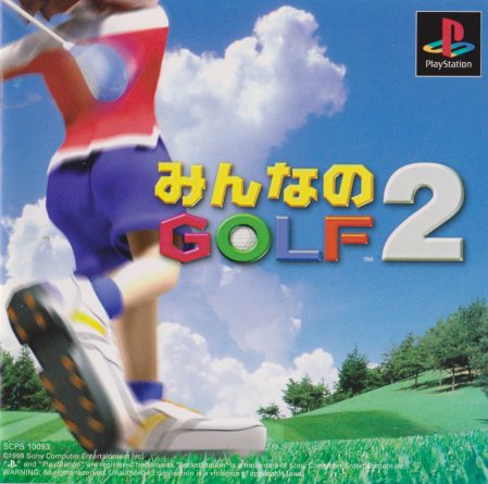 Everybody’s Golf 2